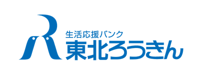 東北ろうきん